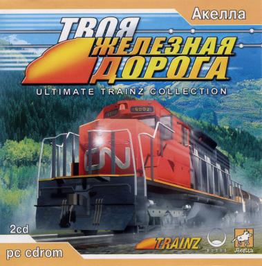 Ultimate Trainz Collection Crack [2022] » STEAMUNLOCKED